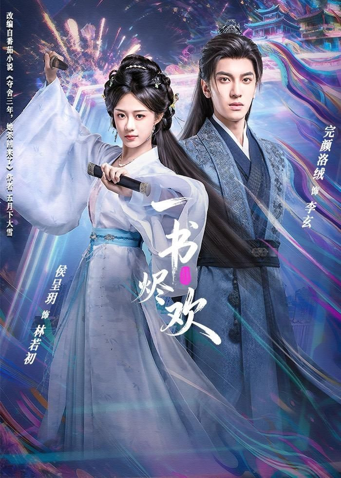 哪吒之魔童闹海