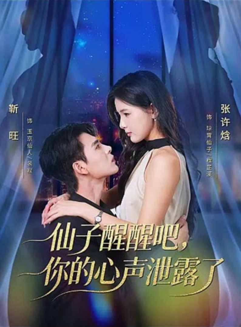 斗罗大陆·终章