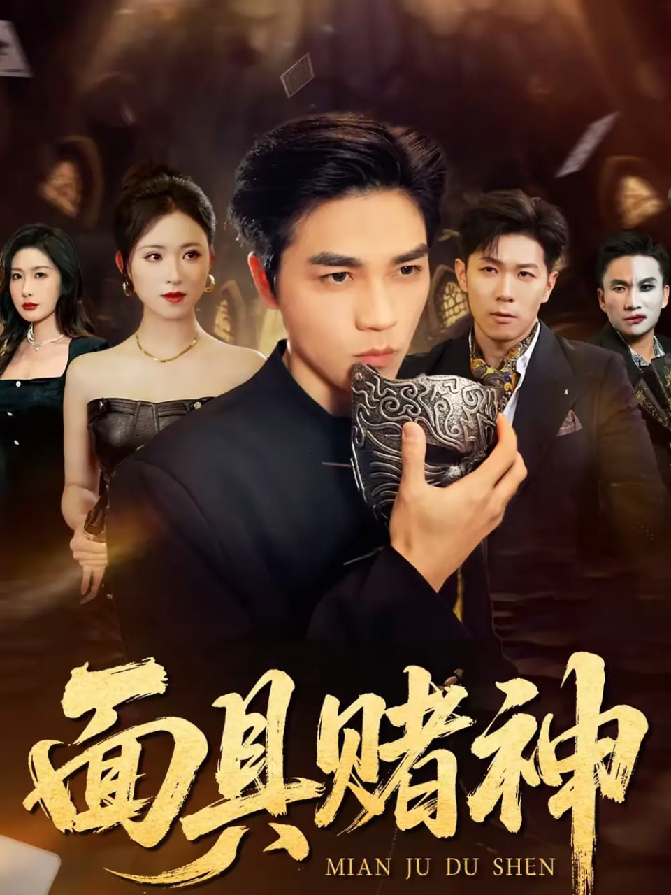 半熟男女