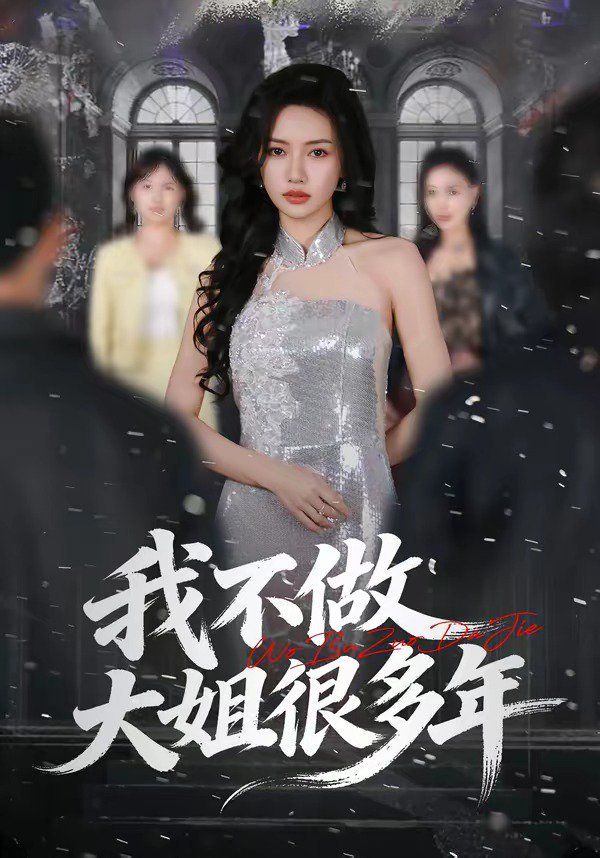 向往的生活7
