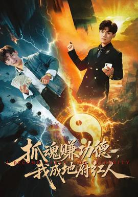 时光代理人2